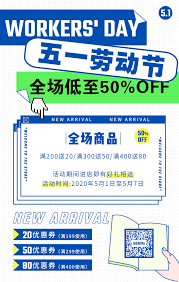 蓝白简约扁平五一劳动节促销活动手机海报 手机海报在线设计 创客贴 creative poster design voucher design poster design