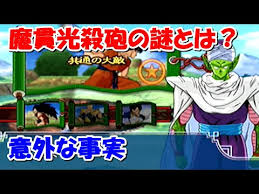 お気に入りdragon ball画像 おしゃれまとめの人気アイデア pinterest ドラゴンボールの情報 ドラゴンボール ピッコロ 謎