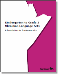 These distinctively designed duvets and shams are expertly crafted out of polyester microfiber and brushed twill to ensure that your comforter or blanket is securely tucked away and safe from damage. Kindergarten To Grade 3 Ukrainian Language Arts