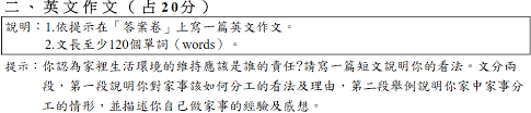 105 ucc精彩片段▷goo.gl/u6kdxu **訂閱ssutv sports不錯過直播▷ goo.gl/ubjlzd **105ucc等待區. è‹±æ–‡ä½œæ–‡è§€å¿µç¯‡ å‡¡é³¥æ‰‹æœ­