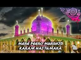 New Qawwali Mere Peer O Murshid Karam Hai Tumara Full Qawwali Atf Studios Youtube Peer Mira Youtube