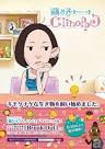 踊り子クリノッペ