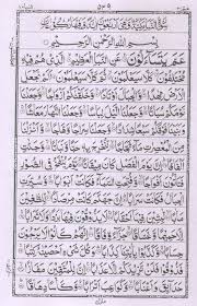 Free pdf books free books online free ebooks quran verses quran quotes quran in hindi online quran reading complete quran tajweed quran. Quran Download Free Books