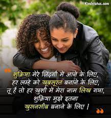 Maybe you would like to learn more about one of these? 100 Best Friend Quotes In Hindi Besties Quotes In Hindi Dosti Quotes