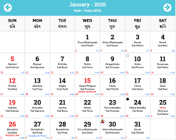If you need to keep the pdf version of this calendar then you can click the download link given below. Hindu Calendar 2020 Hindu Panchang 2020 With Tithi Calendar Wine