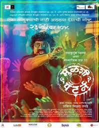 Mulshi Pattern 2018 Full Marathi Movie Free Download Download Movies Free Hd Movies Online Full Movies Download