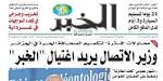 El Khabar Al Khabar - presse algerie