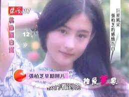 For faster navigation, this iframe is preloading the wikiwand page for 张柏芝. å¼ æŸèŠå¹´è½»æ—¶çš„æš´å‡»ç¾Žé¢œç®€ç›´ç¢¾åŽ‹å¦‚ä»Šä¸€ä¼—å¥³æ˜Ÿ æ— å¿§èµ„è®¯æ‰‹æœºç‰ˆ