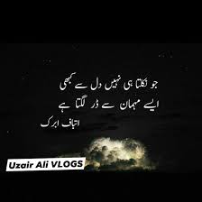 Very Deep Poetry Quotes In Urdu Home Facebook ⭐best urdu quotes status & quotes sms is a free urdu quote app having diverse quotes from various philosophers, thinkers, writers, poets, humanitarians and scientists. very deep poetry quotes in urdu