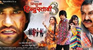 Nirahua Hindustani 3 Bhojpuri Movie Wikipedia Bhojpuri Xp Movies Movies 2016 Full Movies Online