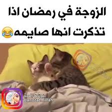 ايام رمضان تحشيش ابن البصرة