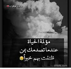 Follow Me Ftluv4ever Beautiful Words Arabic Quotes Words