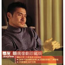 兩難 曲:凌偉文 詞:李姚 編:屠穎 為什麼又想起 那段傷感的回憶 不能忘記 離別的話語 你的笑在風中躲藏 出沒在每一個地方 隨著夜風吹送 四處飄盪 落在我心上 你還在我心上 不能提也不能忘 誰都知道 我為誰感傷 不願對愛還抱希望 糾纏的苦自己嘗 卻又日日夜夜 反覆思量 困在你心房 我的心好煩 愛一個. å¼µå­¸å‹ Jacky Cheung å­¸å‹ ç†±å°ˆè¼¯ Kkbox