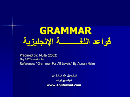Ppt Grammar قواعد اللغــــــــــة الإنجليزية Powerpoint Presentation Id 5214404