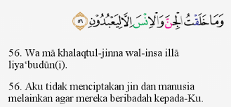 وَمَا خَلَقْتُ الْجِنَّ وَالْإِنْسَ إِلَّا لِيَعْبُدُونِ. Tajwid Surat Az Zariat Ayat 56 Masrozak Dot Com