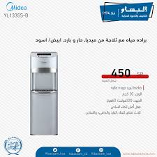 البس ام בטוויטר برادة الماء من ميديا وف ر على نفسك عناء التبريد و اضافة الثلج إلى الماء مع ميزة التحكم بـ برودة الماء عن طريق ٣ صنابير مقسمة حسب درجة الحرارة