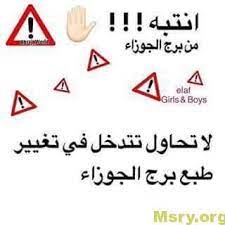 برج الجوزاء اليوم كاملا موقع مصري gemini quotes words