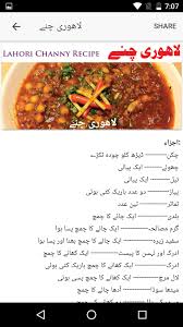 Home recipes cooking style easy want a simple (and delicious) meal? Best Cooking Recipes In Urdu For Android Apk Download