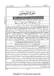 Copy advanced copy tafsirs share quranreflect bookmark. Internet Archive Search Subject Surah Al Mu Minun Translation