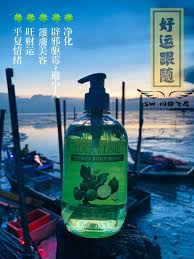 好运跟随 净化 辟邪驱霉 避小人 護膚美容 旺财运 平复情绪 luckylim特效功能 buang 衰buang 衰接下来就是好运连连来 洗了好heng好旺 好运麻疯柑沐浴露 citrus body wash body wash vodka bottle