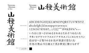 色部義昭的品牌 字體 導視 書籍設計欣賞 藝術中國 logotype typography lettering typography letters