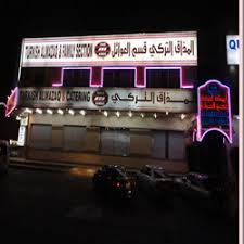 المذاق التركي مكة العوالي