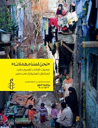 Https Www Amnesty Org Download Documents 32000 Mde120012011ar Pdf