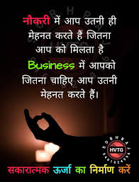  Business Market Rules Quotes Hindi Quotes Motivational Quotes