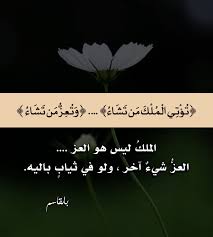 Pin By الأثر الجميل On تدبرات In 2020 Quran Poster Movie Posters