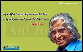 The great indian writer who brought international recognition to malayalam literature. Thoughts Apj Abdul Kalam Quotes In Malayalam Spyrozones Blogspot Com