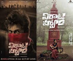 Check spelling or type a new query. Virata Parvam Movie Release Date 2021 Cast Story And Everything Else