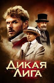 быстрее выше сильнее смотреть онлайн бесплатно в хорошем качестве Russkie Filmy Pro Sport Smotret Onlajn Besplatno Spisok Luchshih Filmov V Horoshem Hd Kachestve