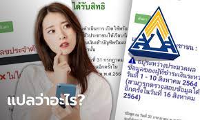 ผู้ประกันตนมาตรา 40 กลุ่มฟรีแลนซ์และอาชีพอิสระที่ได้รับผลกระทบจากการล็อกดาวน์ครั้งล่าสุดนี้ จะได้รับเงินเยียวยา 5,000 บาท. Rkdiofpwlqsiam