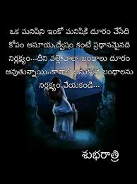 Telugu quotes on wife wife and husband quotes telugu kavithalu. Betrayal Quotes In Telugu Quotes Quotemotion Com