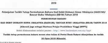 Kad siswa semakan 2018 : Semakan Kad Siswa 1 Malaysia 2017 Mulai 16 Februari 2017 Para Pelajar Sudah Boleh Mendapatkan Kads1m Kad Diskaun Siswa 1malaysia