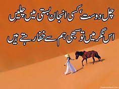 Inspired by urdu ghazals, many languages have tried to imbibe this form and have created beautiful ghazals in their own language. Pin On Jaffar Saqi