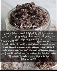 Pin By Pink On منوعات In 2020 Food Breakfast Sugar Scrub