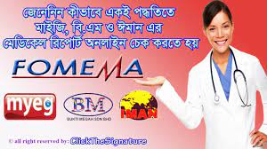 Megah sdn bhd specializes in mak. How To Check Your Bukti Megah Bm Visa Status In Bangla Youtube