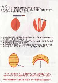 4:54 kindai university 39 960 просмотров. å›³è§£ ãƒžãƒ³ã‚´ãƒ¼ã®åˆ‡ã‚Šæ–¹ è³‡æ–™ é‡Žèœã‚½ãƒ ãƒªã‚¨ Hiro ã®ãƒ™ã‚¸ãƒ•ãƒ«ãƒã‚±ãƒƒãƒˆ
