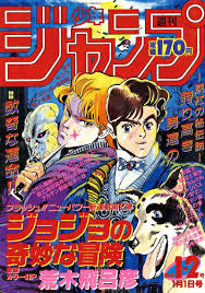 Weekly Shonen Jump - JoJo's Bizarre Encyclopedia | JoJo Wiki