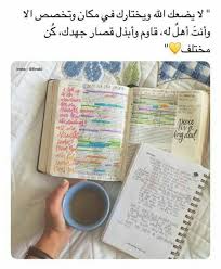 pin by دڪ تـ ﯠرهۃ ألـ مستقــ بل on words medical quotes life lesson quotes study motivation quotes