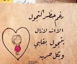 608 Images About مخطوطات On We Heart It See More About اقتباسات اقتباس عبارة عبارات And كتابات كتابة ك Arabic Love Quotes Proverbs Quotes Feelings Quotes