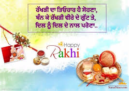 Best Wishes For Raksha Bandhan Message Wallpaper Happy Raksha Bandhan Images English Wallpaper