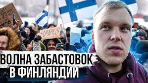 Рибалка в Фінляндії