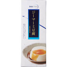 ジーマーミ 豆腐 お 土産 空港