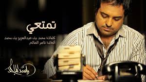 تم تحميل الصفحة في 1,9771633 ثانية. Ø§ØºØ§Ù†ÙŠ Ø±Ø§Ø´Ø¯ Ø§Ù„Ù…Ø§Ø¬Ø¯ 2017