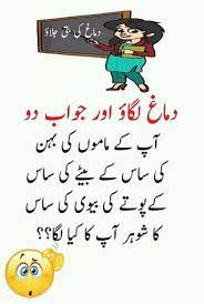 #anayacheemavoice #shorts #shorts_videos #funnystatusinurdu #funnyjokes # funny memes facebook. Funny Jokes In Urdu Home Facebook