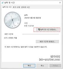 시간에 대한 이해를 시도하는 것은 고대부터 철학자와 과학자들의 주된 관심사이다. ìœˆë„ìš°10 ì‹œê°„ ë‚ ì§œ ë³€ê²½ ì„¤ì •ë°©ë²•