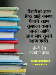 Pin By Me On Marathi Quotes In 2020 Apj Quotes Zindagi Quotes Motivational Quotes For Life
