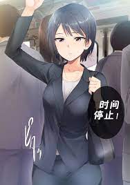 BLACK SMILE ] 時間停止淫道中[心海汉化组] - 列表- 紳士漫畫-專註分享漢化本子|邪惡漫畫